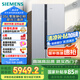 西門子（SIEMENS）569升對開門冰箱T型三門家用冰箱大容量零度保鮮混冷無霜三循環(huán)家電國家補貼以舊換新銀KA96FA19TI