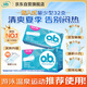 OB衛(wèi)生棉條量少型2盒32支小流量德國進口游泳專用京東自營