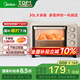 美的（Midea）【國家補(bǔ)貼】家用多功能電烤箱30升 機(jī)械式操控 上下獨(dú)立控溫 專業(yè)烘焙易操作 烘烤蛋糕面包PT3031