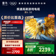 TCL雷鳥電視 75鵬6 SE 75英寸 144Hz高刷 MEMC運動補償 2+32GB內(nèi)存 家電國家補貼電視75S365C-JN-001