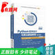【正版舊書 少量筆記】Python程序設(shè)計與算法基礎(chǔ)教程(第2版)-微課版江紅、余青松清華大學(xué)出