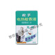 槍手（GUNNER）（GUNNER）槍手電熱蚊香補(bǔ)充液無(wú)味直插電式驅(qū)蚊滅蚊水嬰兒寶寶賓 蚊香液1盒