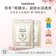 LULULUN限定酒粕酒糟面膜補(bǔ)水保濕鎖水日本貼片式面膜便攜細(xì)膩養(yǎng)護(hù) 限定酒糟面膜 7片