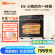 新艾瑞斯E5烤箱黑色電烤箱家用40L大容量風(fēng)爐平爐空氣炸發(fā)酵四合一體機(jī)多功能私房家庭烘焙