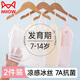 貓人女童背心吊帶發(fā)育期第一階段冰絲小學(xué)生兒童女孩少女內(nèi)衣文胸 白色+淺膚 160 (L) 【適合50-80斤】