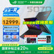 ROG槍神9 Plus【國家補貼20%】酷睿U9 18英寸 游戲本筆記本電腦 U9 275HX RTX5070 16G 1TB高速固態(tài)硬盤(pán) 2.5K 240Hz P3廣色域