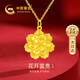 中國黃金花開富貴牡丹花黃金項鏈女媽媽款足金吊墜生日禮物送媽媽母親長輩 【京速達】足金牡丹吊墜+K金鏈