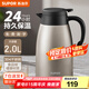 蘇泊爾（SUPOR）保溫壺大容量家用水壺304不銹鋼暖水壺?zé)崴堪磯菏綗崴畨亻_水瓶 香檳金2L