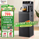 安博爾茶吧機(jī)家用2025新款全自動(dòng)下置水桶高端客廳養(yǎng)生多功能辦公室廳用飲水機(jī)燒水泡茶茶飲機(jī)HB-T313G T313PLUS黑色彩屏養(yǎng)生款- 溫?zé)嵝? title=
