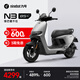 九號（Ninebot）九號新品電動摩托車N3 85c 9號電動車成人電摩【門店自提】 顏色可到門店選