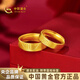 中國黃金（CHINA GOLD）黃金結婚情侶戒指男女999足金對戒生日禮物送男女朋友老婆 （金重約7.6g）一對