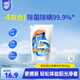 家安（HomeAegis）陽光凈菌洗衣液500g（天然陽光香 除菌除螨 陰干無異味）