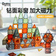 童年無限鉆面磁力片兒童益智玩具磁性拼裝禮物強(qiáng)力大自然拼圖積木6歲玩具 100片大自然磁力片-星鉆混發(fā)