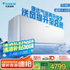 大金空調(diào) 1.5匹 新一級(jí) 衡境 變頻冷暖 無風(fēng)感 家用壁掛式掛機(jī)國家補(bǔ)貼以舊換新靜音省電ATXE135ZC-W1