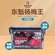 佰斯納特東魁楊梅王220g/罐 大顆楊梅果肉酸甜開胃辦公室聚會小零食