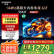創(chuàng)維電視55A3F 55英寸144Hz高刷4+32G大內(nèi)存 4K超薄游戲智能液晶平板家電國家補貼20% 55A3D/A23升級款 55英寸 以舊換新 國家補貼20%