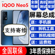 森麥康vivo IQOONeo5 Neo5S屏幕總成Neo6 Neo5SE觸摸6SE顯示內(nèi)外一體屏森麥康 iQOONeo5屏幕總成【不帶框】高清顯示高刷版