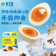 黃天鵝即食溏心蛋鹵味15枚 營(yíng)養(yǎng)早餐雞蛋健康輕食 1.2斤 冷藏貯存 