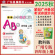 【官方旗艦正版】2025秋新編小學(xué)英語(yǔ)測試AB卷三四五六年級上冊廣州教科版新教材階段檢測專(zhuān)項訓練期末沖刺真題試卷學(xué)科融合配答題卡廣東星晨圖書(shū) 英語(yǔ) 測試AB卷【四年級上冊】廣州專(zhuān)版/教科版