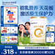 合生元（BIOSTIME）派星 嬰兒配方奶粉 1段(0-6個月) 法國進口 800克 新國標