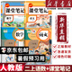 【新華書店正版】適用小學(xué)2二年級上冊語文書人教版部編版 2二年級上冊語文課本教材教科書2二上語文書義務(wù)教育教科書人民教育出版社二年級語文上冊 【99%家長選擇】二上語數(shù)+課堂筆記(4本)
