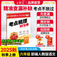 【王朝霞】考點(diǎn)梳理時(shí)習卷2025秋上冊王朝霞試卷小學(xué)六年級人教版語(yǔ)文單元檢測卷