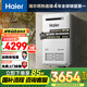 海爾（Haier）【室外機(jī)KW5】16升燃?xì)馓烊粴鉄崴骷矣?水伺服恒溫靜音【國(guó)家補(bǔ)貼15%】抗風(fēng)防雨防曬防寒安全