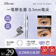 小奧?。╨ittleondine）雙頭定型水眉筆01淡顏黑茶2.1ml野生眉膠筆持久防水防汗不易暈染