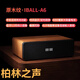 ROBERILLINE柏林之聲無(wú)線(xiàn)藍牙音響電腦筆記本桌面低音炮臥室鬧鐘木制戶(hù)外音箱 IBALL-A6