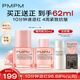 PMPM雙玫瑰氣泡油30ml 修護(hù)抗皺緊致保濕油液面部精華液情人節(jié)禮物