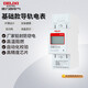 德力西電氣導軌式電表單相家用左進右出 液晶 2P 5(80)A 基礎款