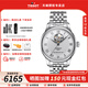 天梭（TISSOT）【官方授權(quán)店】力洛克系列1853經(jīng)典80全自動機(jī)械機(jī)芯男表瑞士手表 鏤空盤鋼帶款T006.407.11.033.02