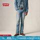 Levi's李維斯25年秋冬新款男士美式復(fù)古Clean Fit537靴形牛仔褲 星朗藍 31 (32)