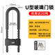 人民電器U型鎖玻璃門(mén)鎖包膠鎖防盜電瓶車(chē)鎖辦公室商鋪門(mén)鎖加粗抗剪防撬 加粗款【抗剪20噸】360MM