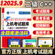 未來(lái)教育2026年3月全國計算機等級考試二級C++上機題庫模擬真題練習等級計算機考試計算機語(yǔ)言計算機 二級c++上機題庫