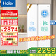 海爾冰箱雙開門620升對(duì)開門新一級(jí)雙變頻節(jié)能黑金凈化除味風(fēng)冷無(wú)霜家用大容量電冰箱以舊換新國(guó)家補(bǔ)貼 行業(yè)熱賣爆款丨90度懸停丨黑金凈化