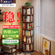 林之語實木旋轉(zhuǎn)書架360度書柜置物架落地一體靠墻移動兒童轉(zhuǎn)角立式書架 【80%選擇】六層44*197.8CM