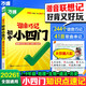 2026萬唯中考初中小四門必背知識(shí)點(diǎn)道法歷史地理生物速記手冊(cè)大全