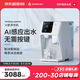 施爾AI家凈飲機智能無感自動出水2025年臺上新鮮制冰塊即熱冰水一體臺式凈水器