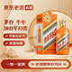 茅臺(tái)（MOUTAI）生肖收藏紀(jì)念酒 53度 2021年 500mL 1瓶 牛年