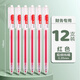 得力0.38中性筆極細0.35算好賬財會(huì )會(huì )計用筆財務(wù)筆細尖筆圓珠筆極細水筆簽字筆筆芯按動(dòng)超細黑筆細頭筆 【財務(wù)紅筆0.38mm】12支裝-速干油墨