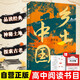 鄉(xiāng)土中國(guó) 費(fèi)孝通著 高中版正版高一必讀學(xué)校推薦高中生課外閱讀 贈(zèng)核心考點(diǎn)手冊(cè)+思維導(dǎo)圖