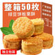 綠豆板栗紅豆餅傳統老式綠豆糕點(diǎn)心軟糯不膩早餐代餐休閑零食糕點(diǎn) 混合口味 美味裝30包