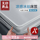 無印良品A類涼感冰絲床笠三件套 夏季床單全包床罩床墊保護套1.8x2米床