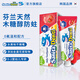sanita-denti莎卡兒童牙膏0-3-6歲+嬰幼兒牙膏兒童含氟防蛀護齒牙膏防齲抑菌 0-2歲草莓味50g-1階無(wú)氟