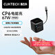 CUKTECH酷態(tài)科CP6電能充67W氮化鎵充電器自帶Type-C伸縮線多口快充充電頭適用蘋果16/小米/華為ipad筆記本