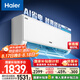 海爾（Haier）凈省電大1匹一級能效壁掛式臥室節(jié)能空調 自清潔防直吹掛機KFR-26GW/E1-1家電國家補貼20%以舊換新