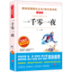 快樂讀書吧五年級(jí)上下冊 愛閱讀課程化叢書 無障礙精讀版 二年級(jí)上下課外閱讀書籍 全套小學(xué)生非必讀課外書 中國民間故事  歐洲民間故事 非洲民間故事 【5上單冊】一千零一夜