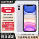 【618分期免息現(xiàn)貨】Apple 蘋果11系列iPhone11promax激活庫(kù)存機(jī) iPhone11【6.1英寸】紫色 64G【磁吸快充套裝 店保兩年】