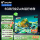統(tǒng)帥（Leader）海爾L75F66升級版智慧屏75英寸144Hz 6+64G 4K 電視L75F66A二級能效以舊換新國家補(bǔ)貼15%